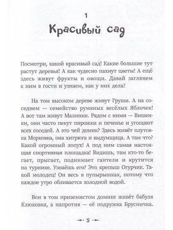 Фасольки