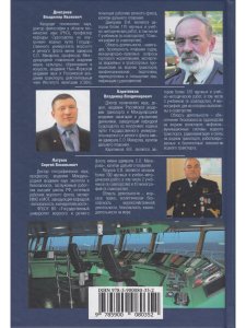 Морская практика
