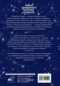 Осколки одной кометы