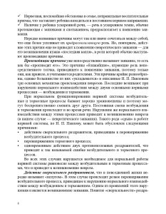 О заикании. Причины. Симптомы. Пути преодоления. Профилактика. 3-7 лет. ФГОС.