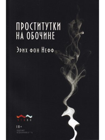 Проститутки на обочине