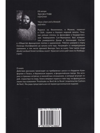 Проститутки на обочине