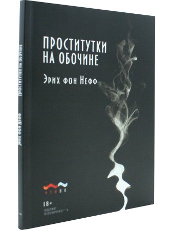 Проститутки на обочине
