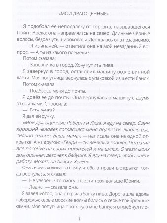 Проститутки на обочине