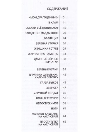Проститутки на обочине