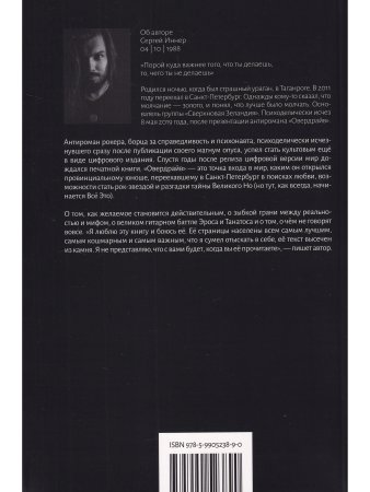 Овердрайв