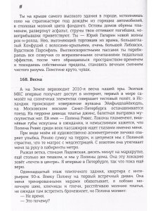 Овердрайв