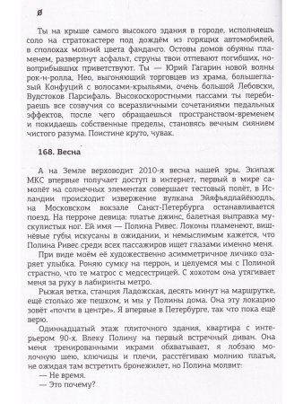 Овердрайв