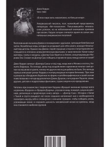 Доктор Сакс