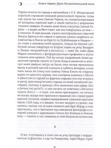 Доктор Сакс