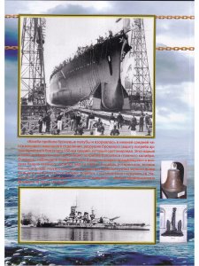 Линейные корабли типа "Литторио"