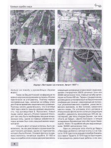 Линейные корабли типа "Литторио"