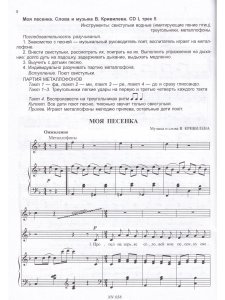 Наш веселый оркестр. Ч.1.+Ч.2. Мет.пос. с аудио (2CD) и видео (DVD) приложениями
