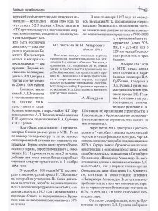 Броненосец "Двенадцать апостолов"