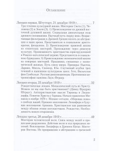 Мировой Сильвестр и мысли Нового года