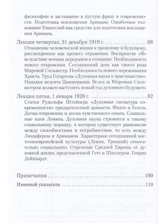 Мировой Сильвестр и мысли Нового года