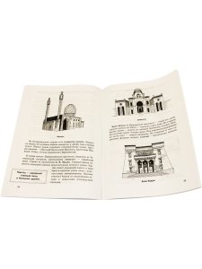 Санкт-Петербург. Пособие для начальной школы 2-ой вып.
