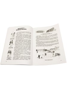 Санкт-Петербург. Пособие для начальной школы 4-ый вып.