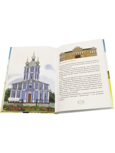Санкт-Петербурга.Рассказы по истории города для детей.Подарочное издание. 4-е издание
