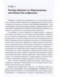 Тропинка к своему Я. Уроки психологии в средней школе (7–8 классы)