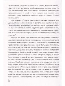 Рудольф Штайнер. Каким я его видел и знал