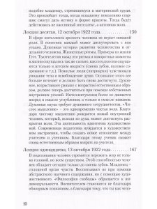 Деятельные духовные силы в совместной жизни старшего и младшего поколений