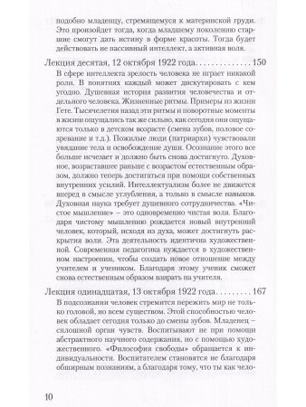 Деятельные духовные силы в совместной жизни старшего и младшего поколений