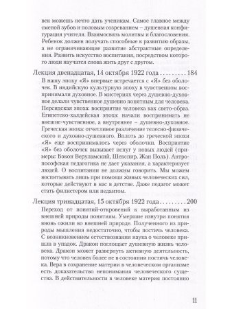 Деятельные духовные силы в совместной жизни старшего и младшего поколений