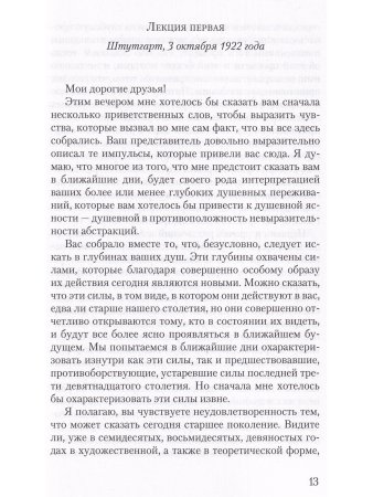 Деятельные духовные силы в совместной жизни старшего и младшего поколений