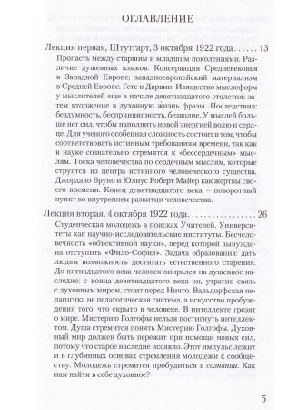 Деятельные духовные силы в совместной жизни старшего и младшего поколений