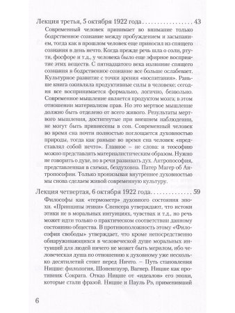 Деятельные духовные силы в совместной жизни старшего и младшего поколений
