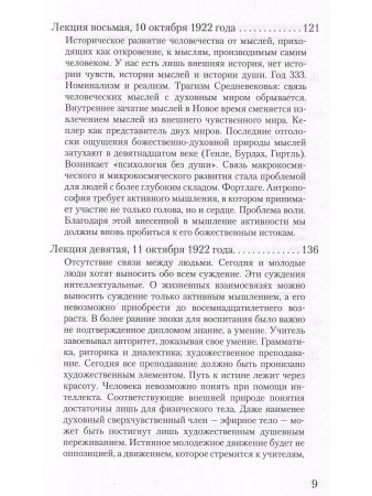 Деятельные духовные силы в совместной жизни старшего и младшего поколений