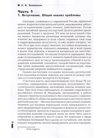 Анализ массовых манипуляций в России
