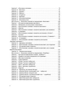 Шкатулка радужных идей. Программа дополнительного образования по художественному творчеству. 5-7 лет. ФГОС