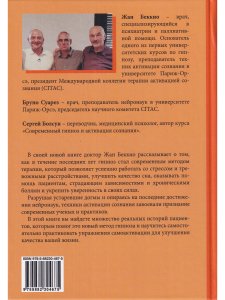 Новое в гипнозе