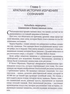 Новое в гипнозе