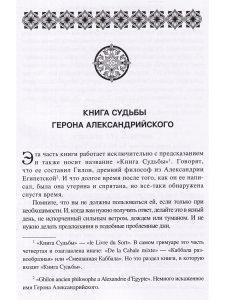 Предсказательная магия гримуаров (сборник) 