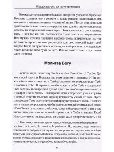 Предсказательная магия гримуаров (сборник) 