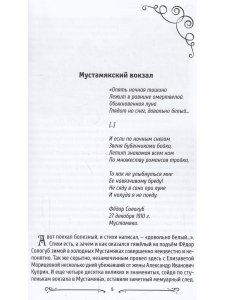 Прогулки по Мустамякам (Горьковское)