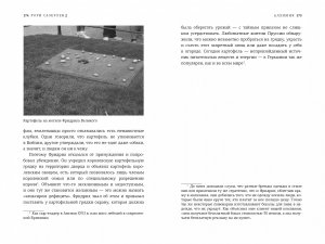Алхимия. Тайное искусство и тонкая наука магии в брендах, бизнесе и жизни