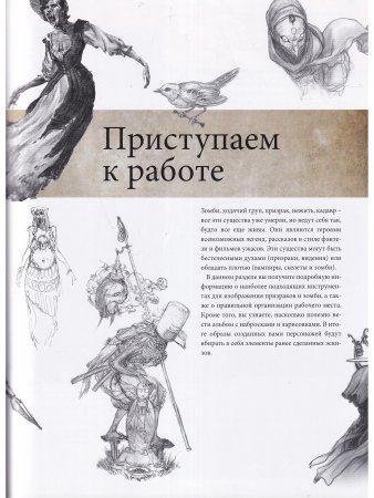Рисуем призраков и демонов