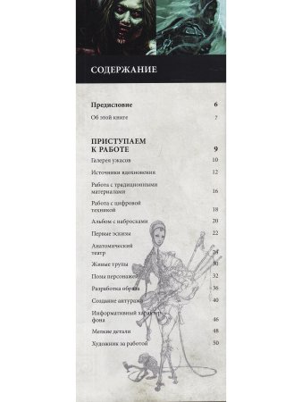 Рисуем призраков и демонов