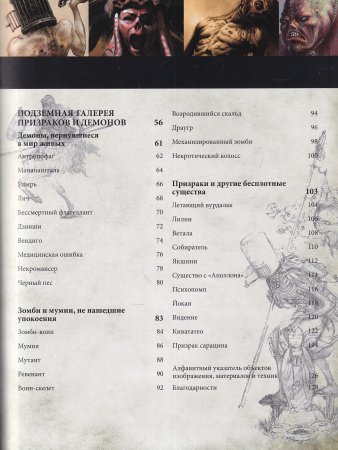 Рисуем призраков и демонов