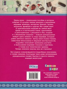 Варежки вяжем спицами и крючком.