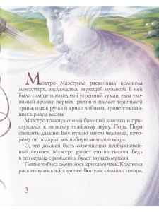 Вивальди и ветер