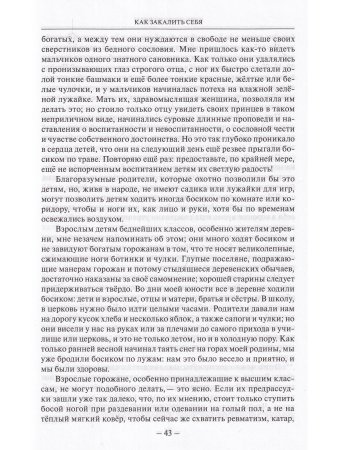 Моё водолечение, испытанное в продолжение более 40 лет