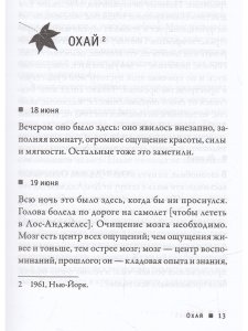 Записные книжки. Полная версия 1961–1962 гг. 2-е изд.