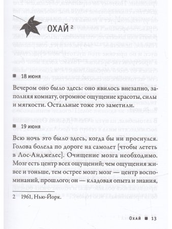 Записные книжки. Полная версия 1961–1962 гг. 2-е изд.