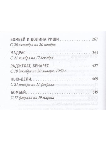 Записные книжки. Полная версия 1961–1962 гг. 2-е изд.