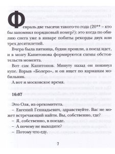 Фигурные скобки